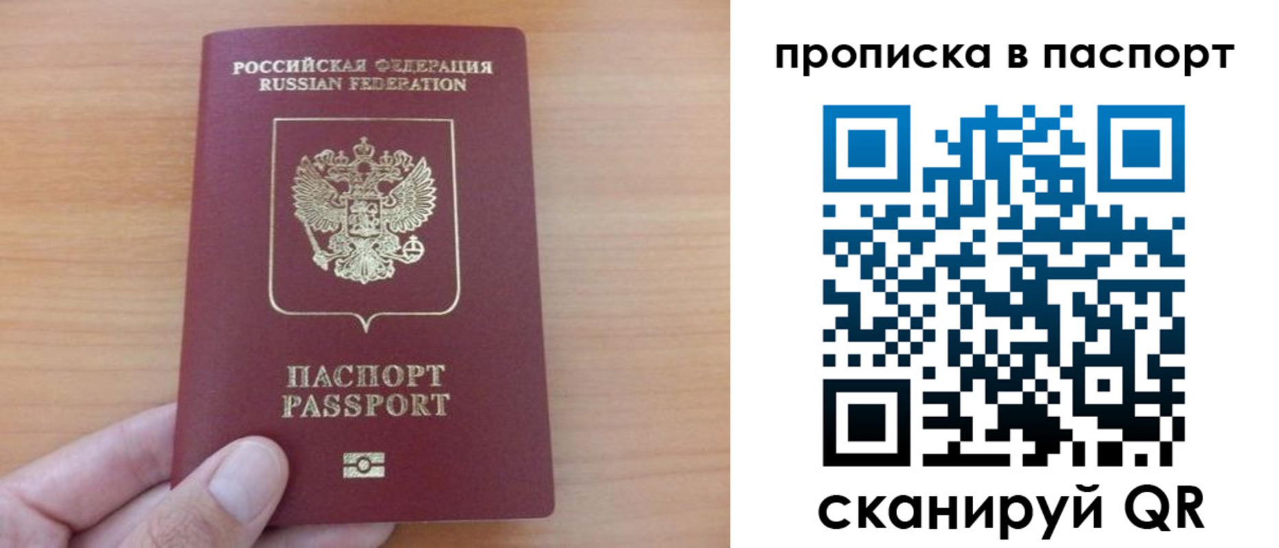 временная регистрация гарантия в Сорске