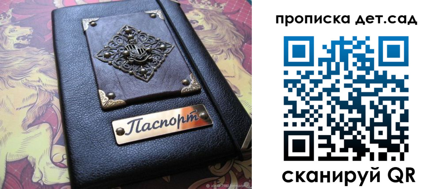 прописка 2025 в Сорске