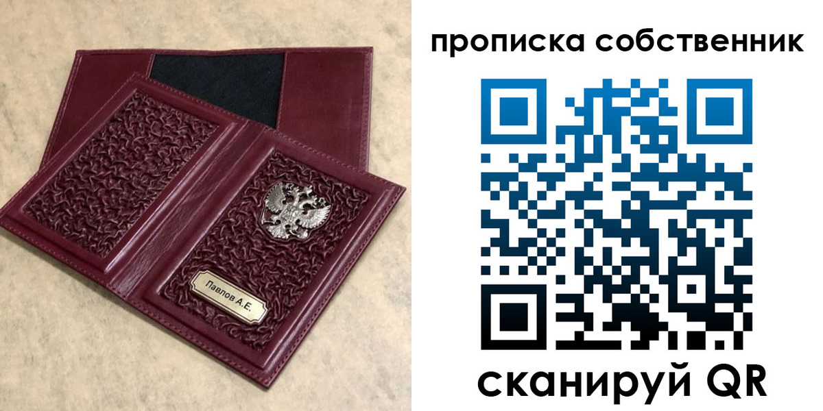 прописка 2025 в Сорске